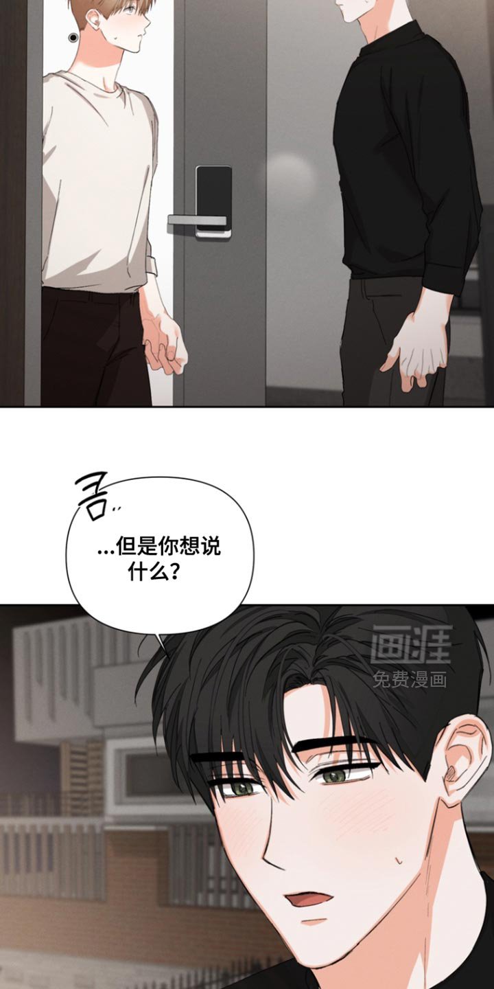 第119章：【第三季】我担心你受伤