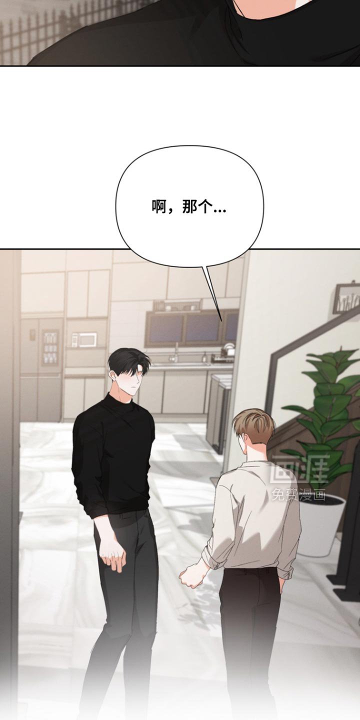 第119章：【第三季】我担心你受伤