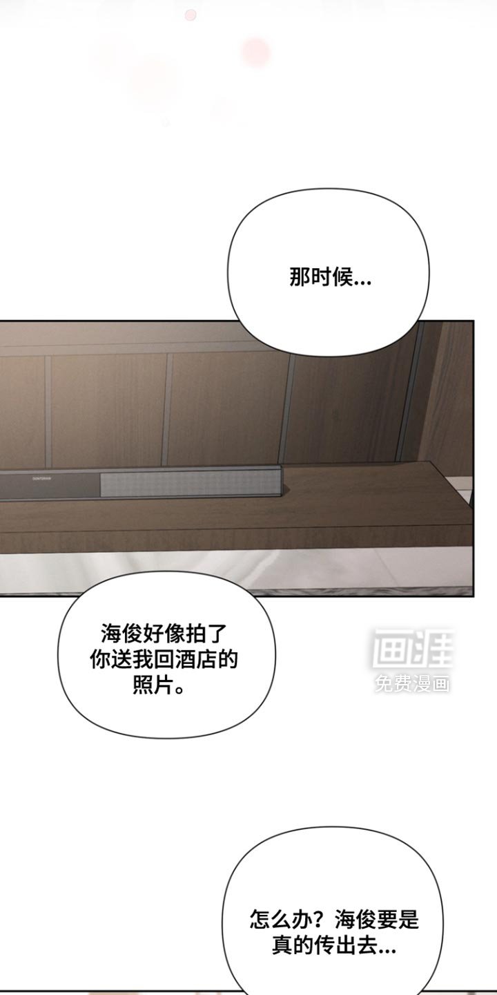 第119章：【第三季】我担心你受伤