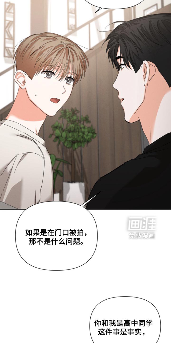 第119章：【第三季】我担心你受伤