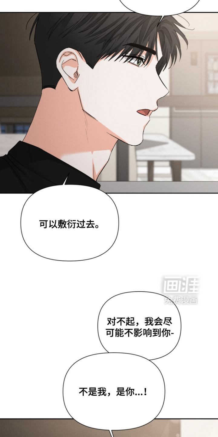 第119章：【第三季】我担心你受伤