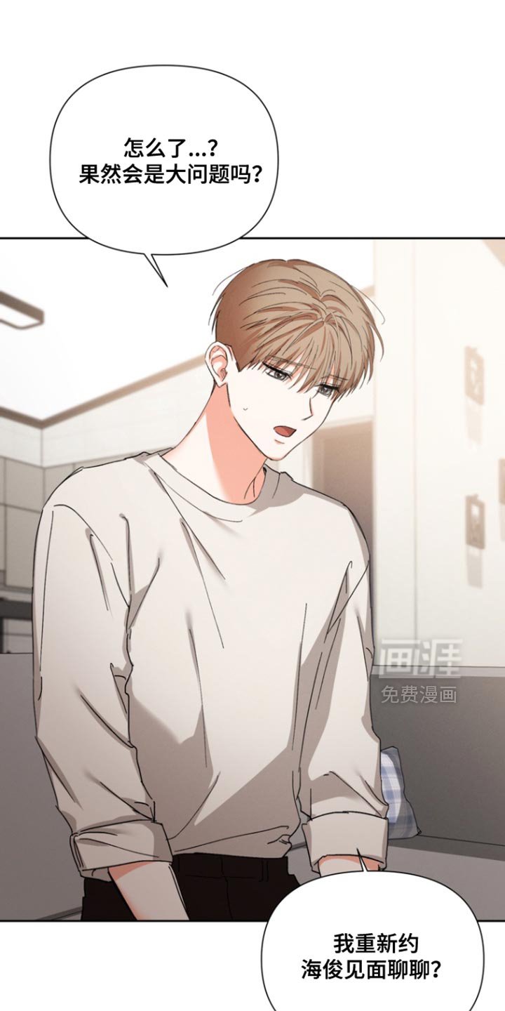 第119章：【第三季】我担心你受伤