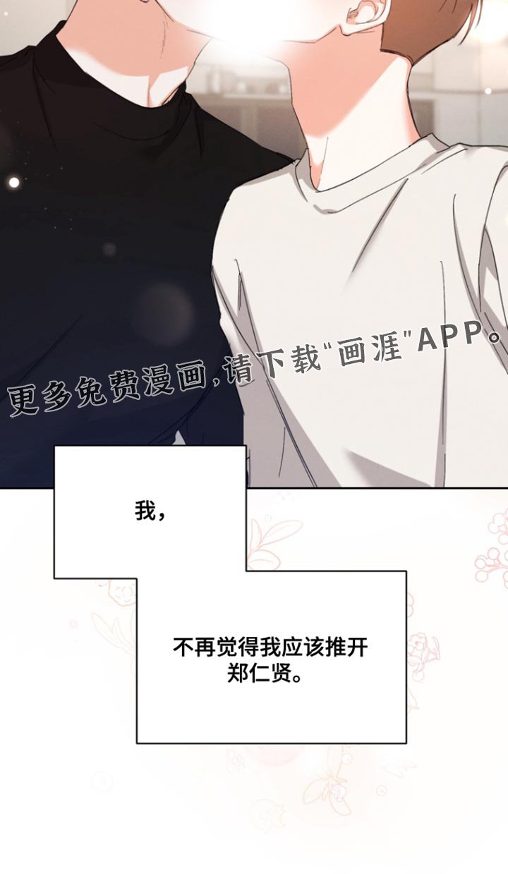 第119章：【第三季】我担心你受伤