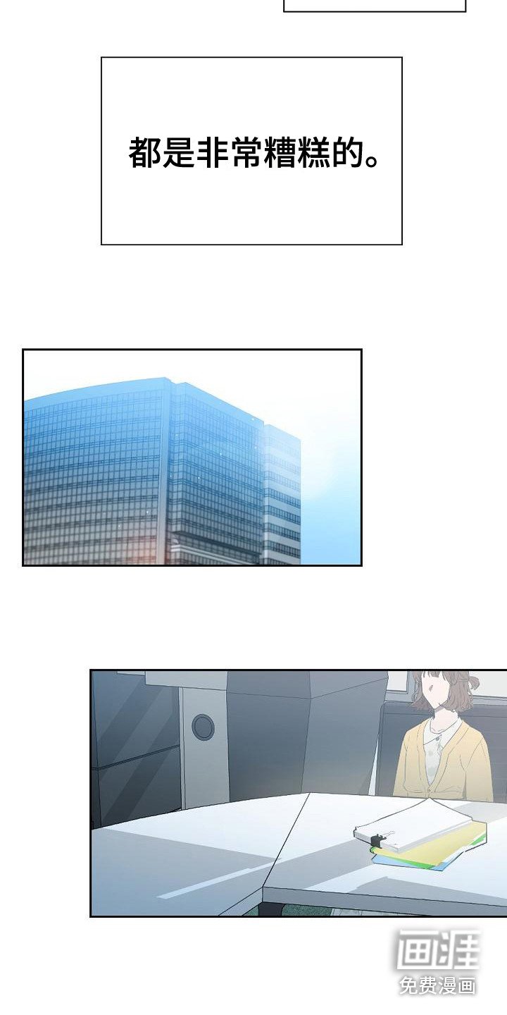 第12章：非常糟糕