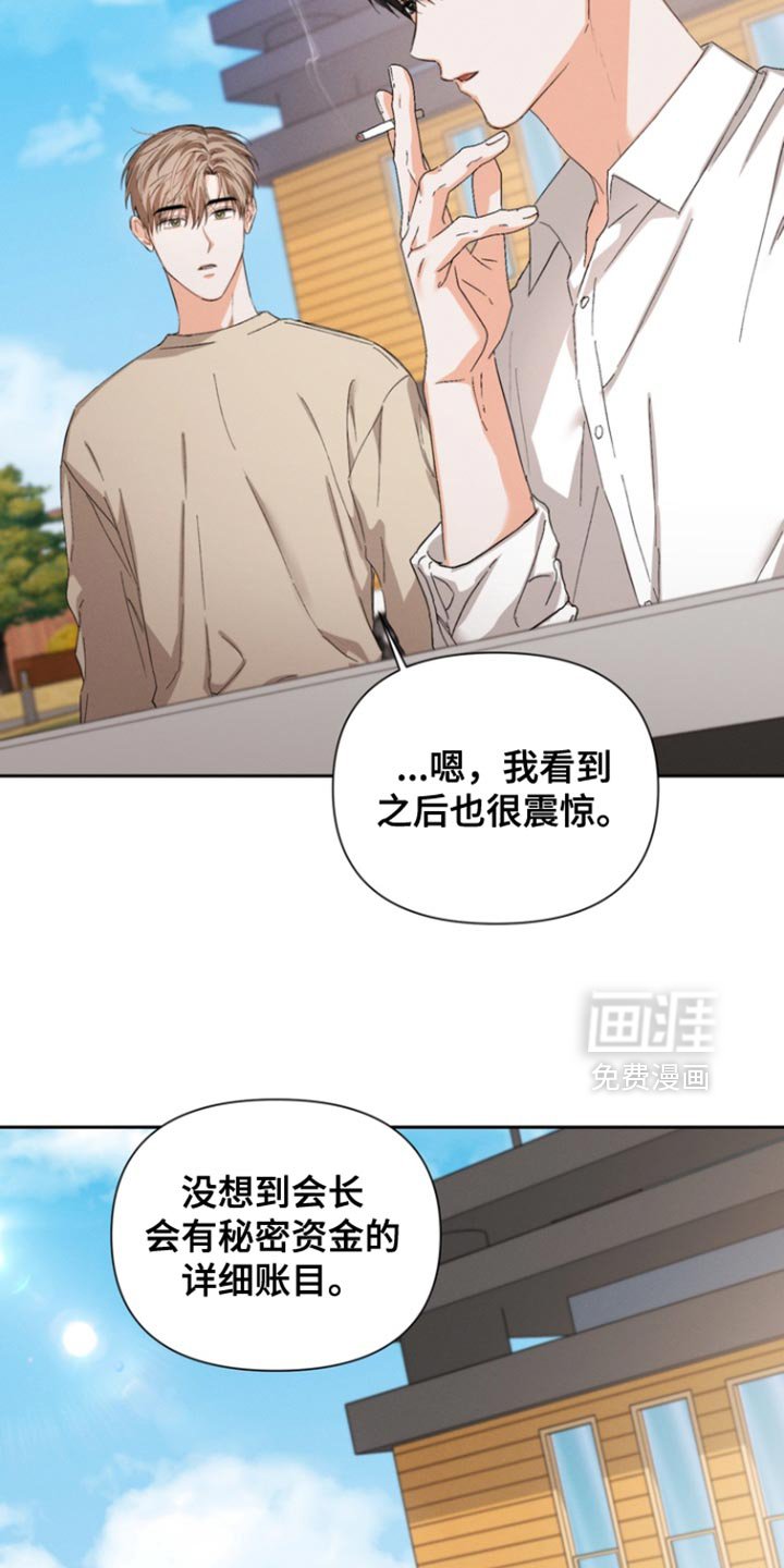 第120章：【第三季】迟到了