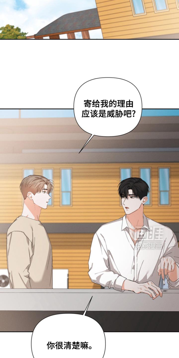 第120章：【第三季】迟到了