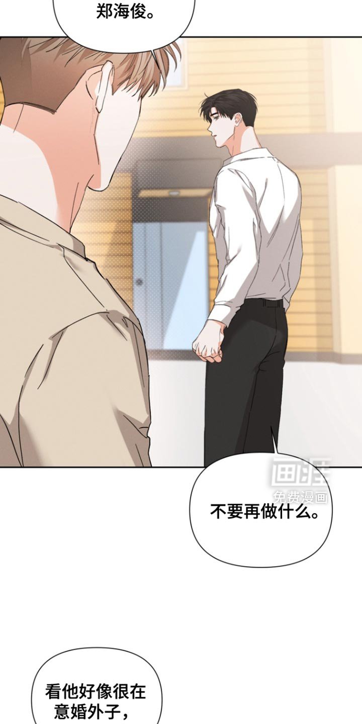 第120章：【第三季】迟到了