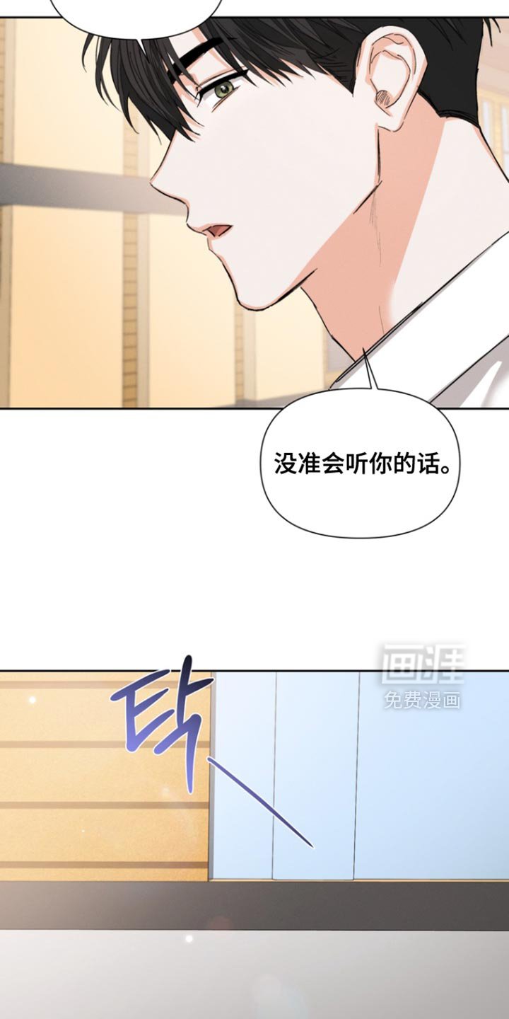 第120章：【第三季】迟到了