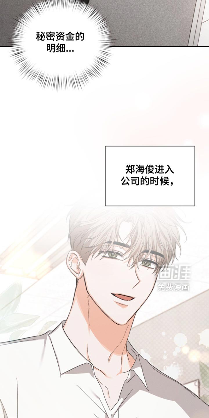 第120章：【第三季】迟到了