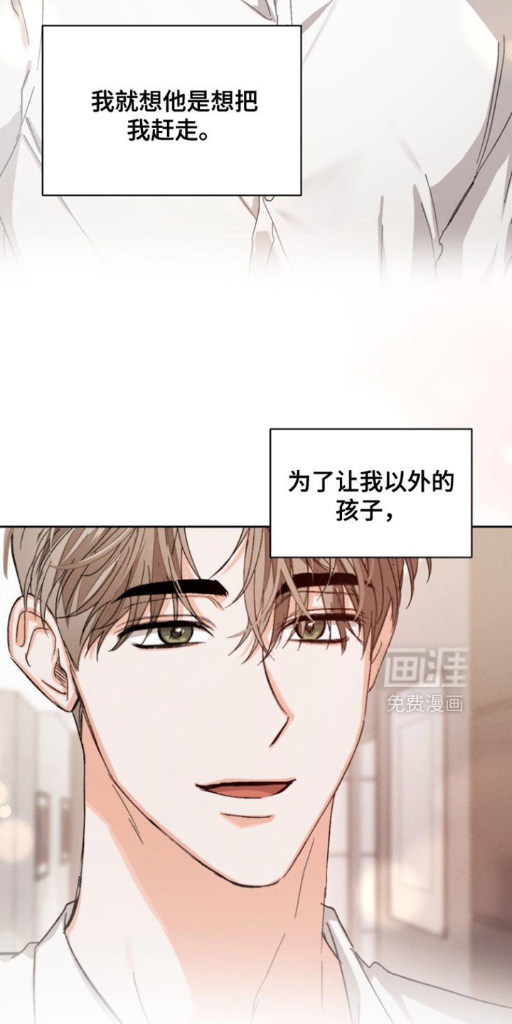第120章：【第三季】迟到了