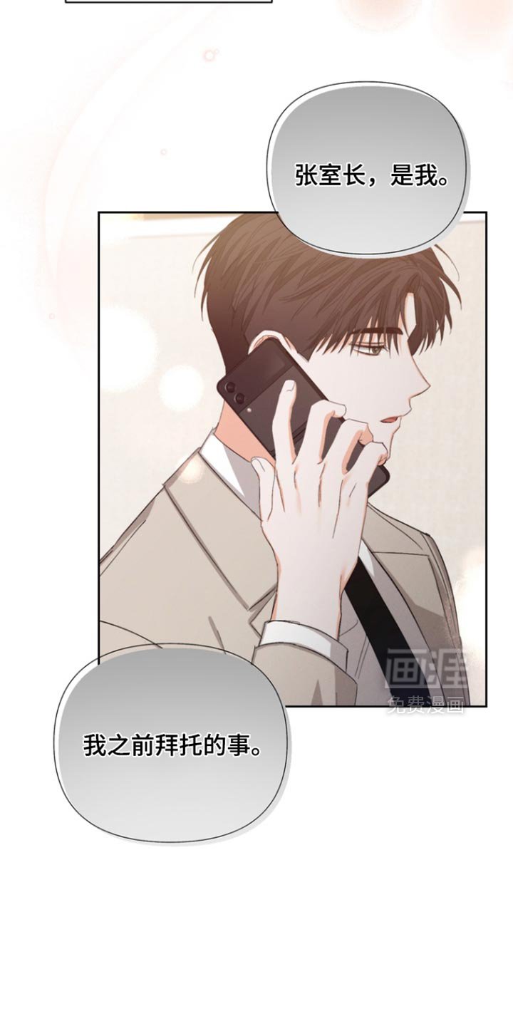 第120章：【第三季】迟到了