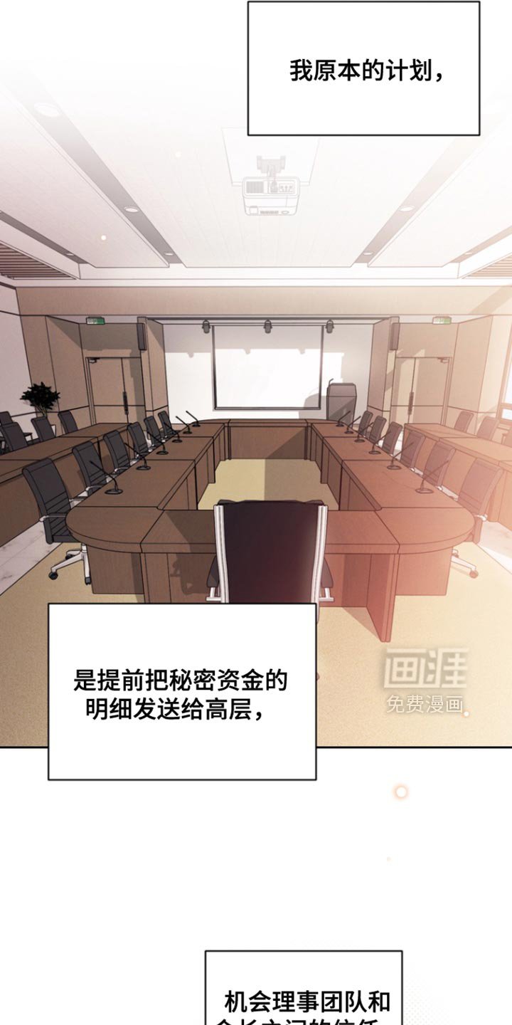 第120章：【第三季】迟到了