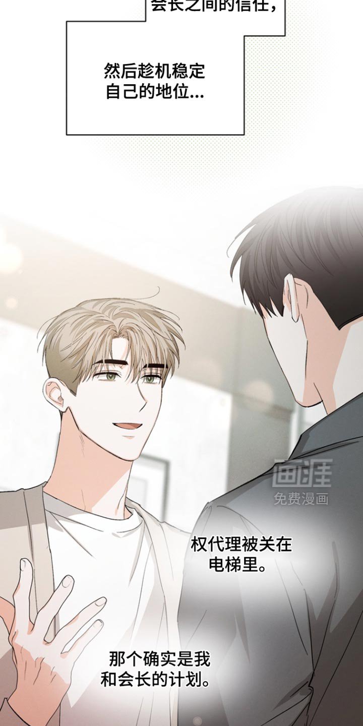 第120章：【第三季】迟到了