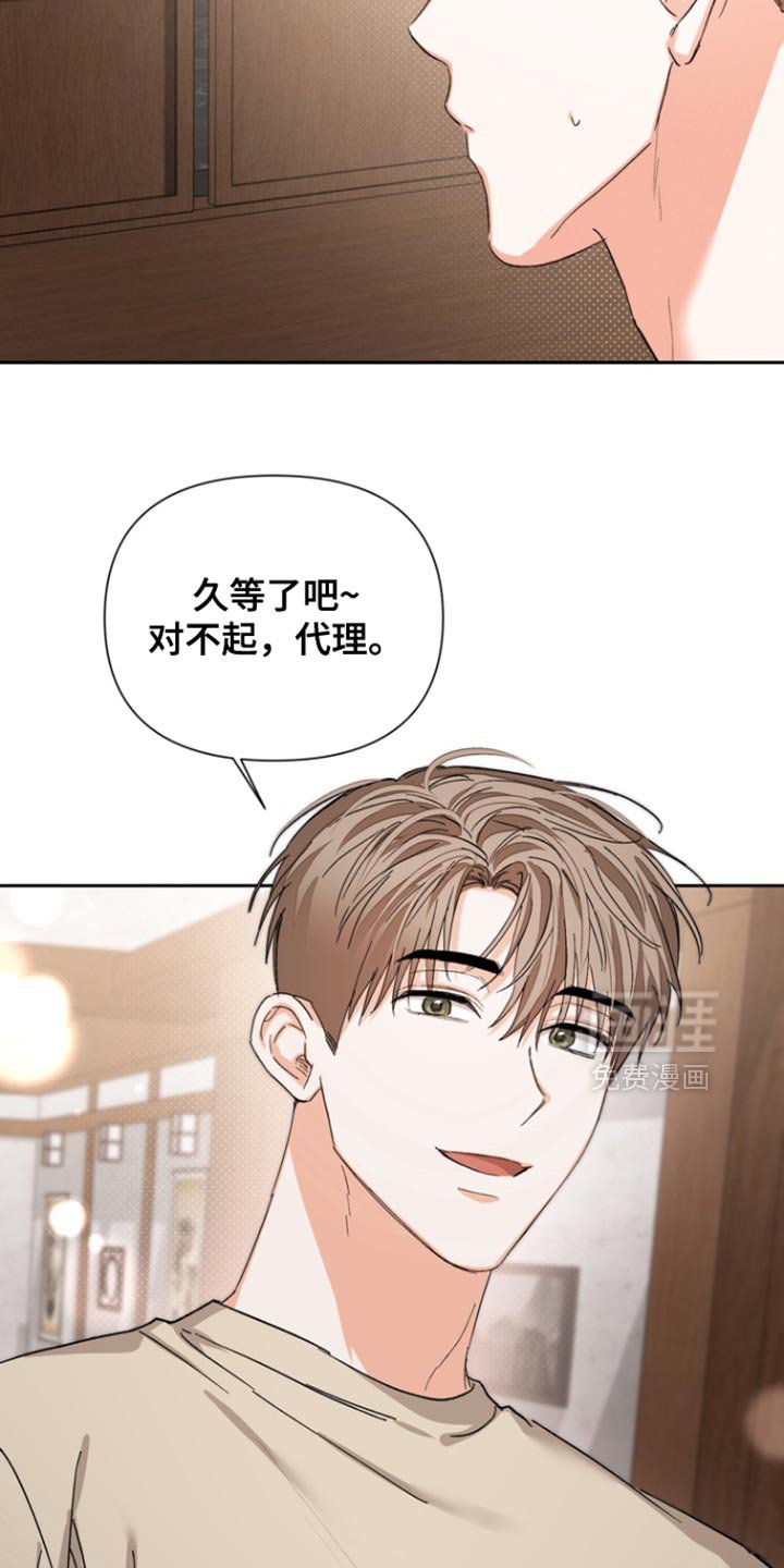 第120章：【第三季】迟到了