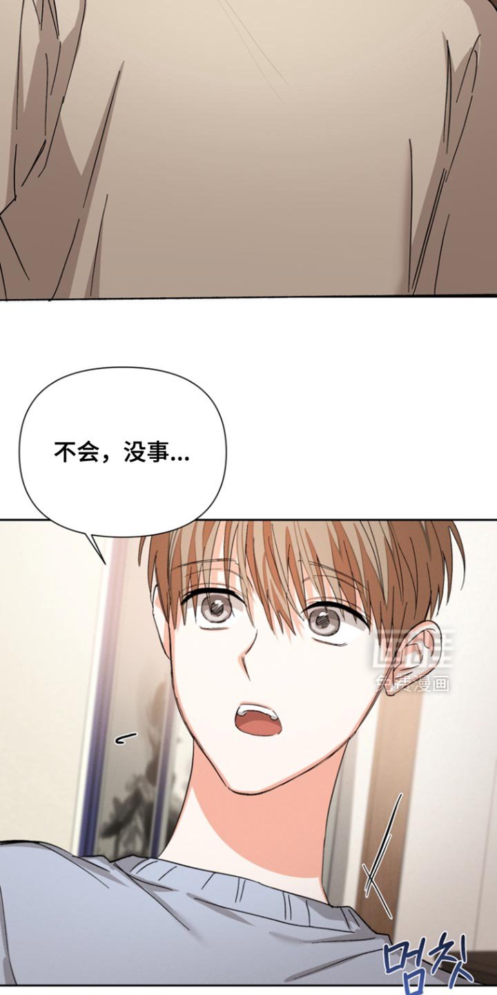 第120章：【第三季】迟到了