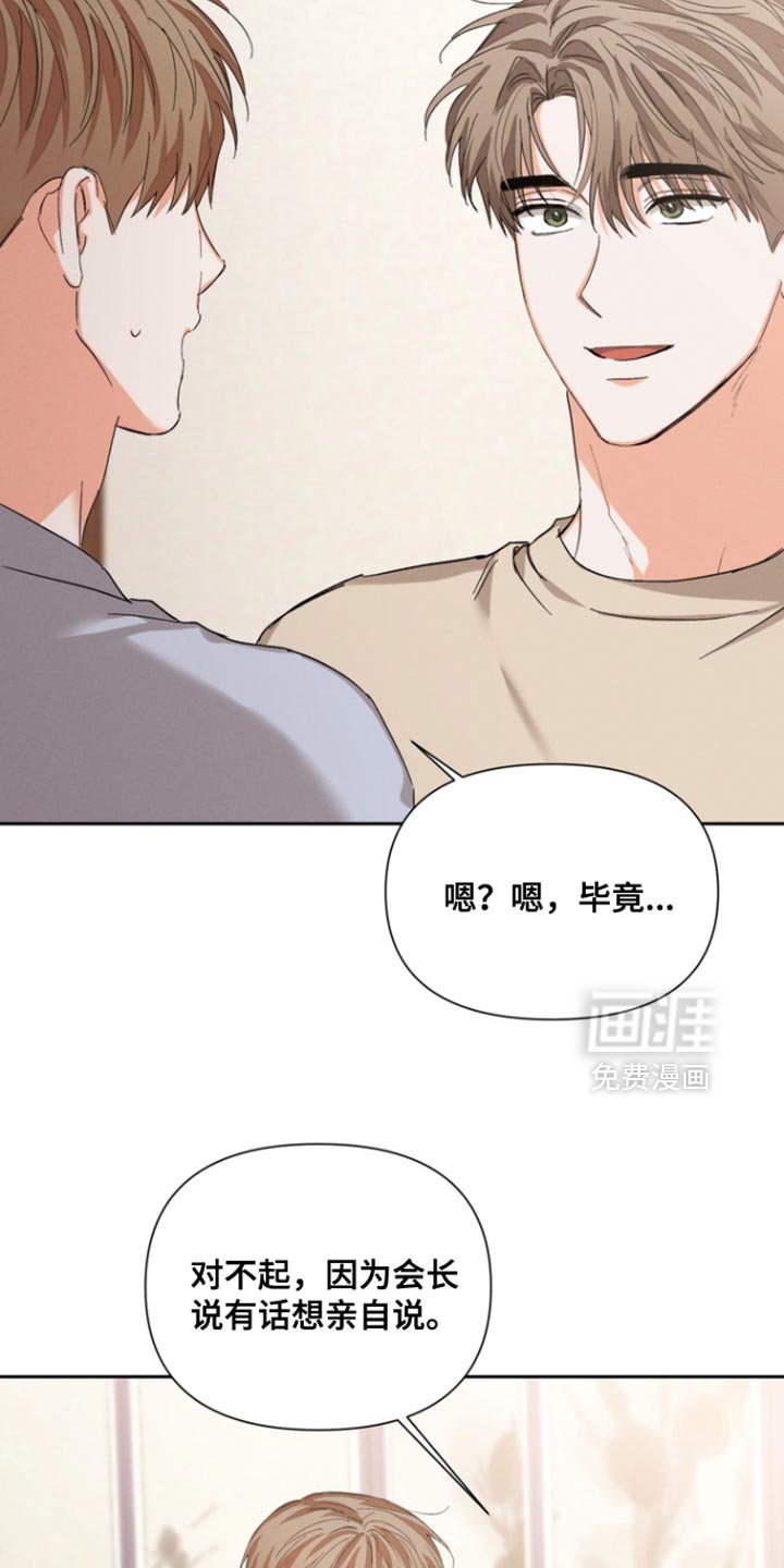 第121章：【第三季】赶走他的机会