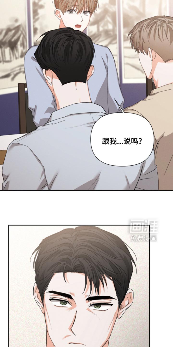 第121章：【第三季】赶走他的机会