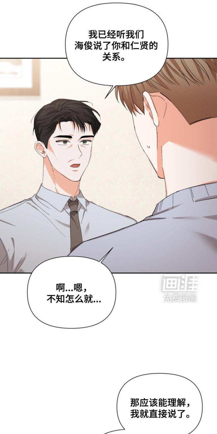 第121章：【第三季】赶走他的机会