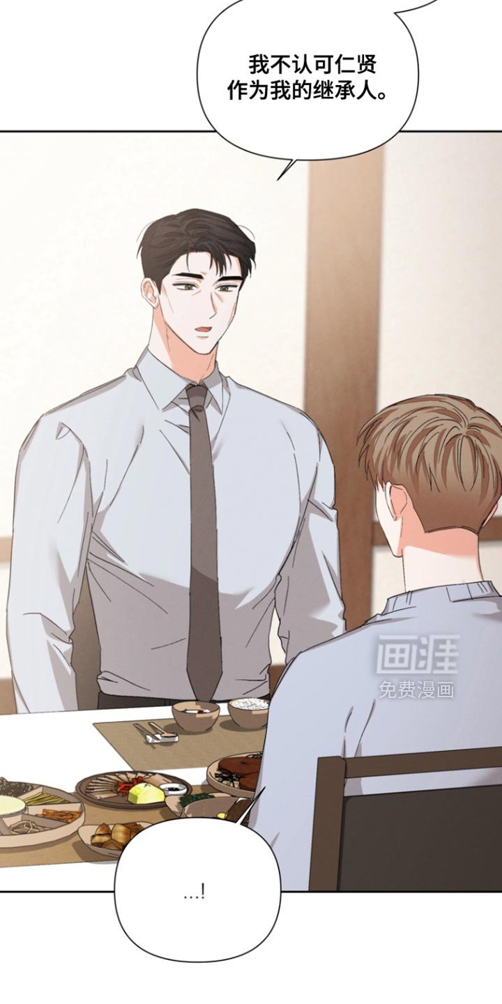 第121章：【第三季】赶走他的机会