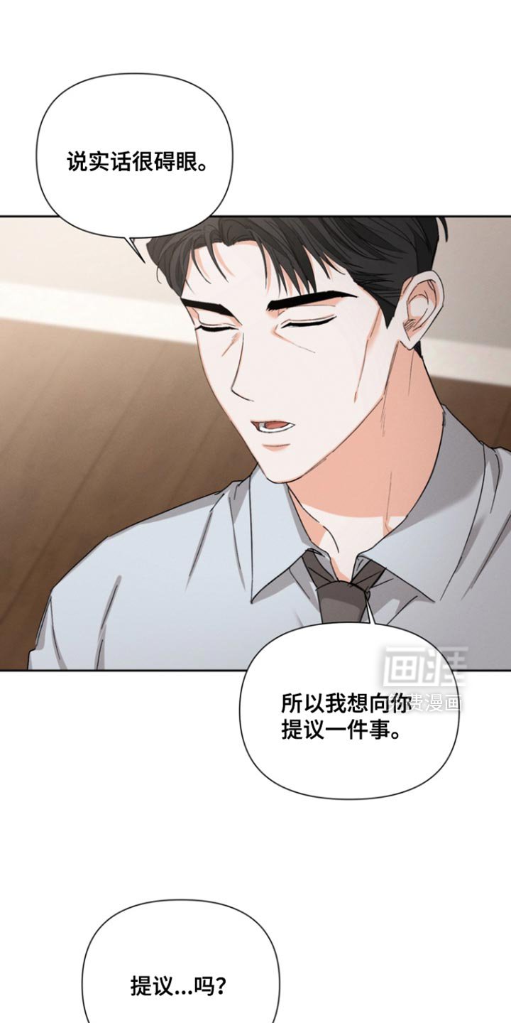 第121章：【第三季】赶走他的机会