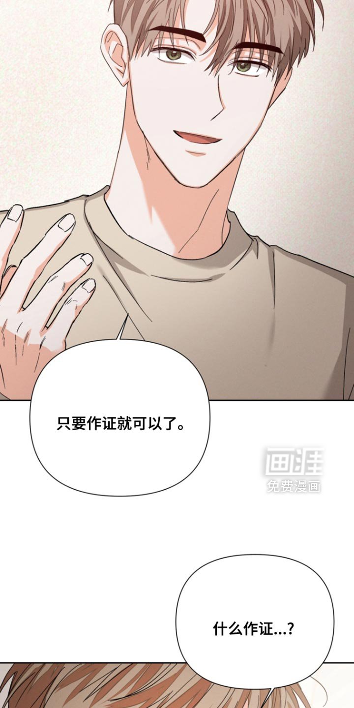 第121章：【第三季】赶走他的机会