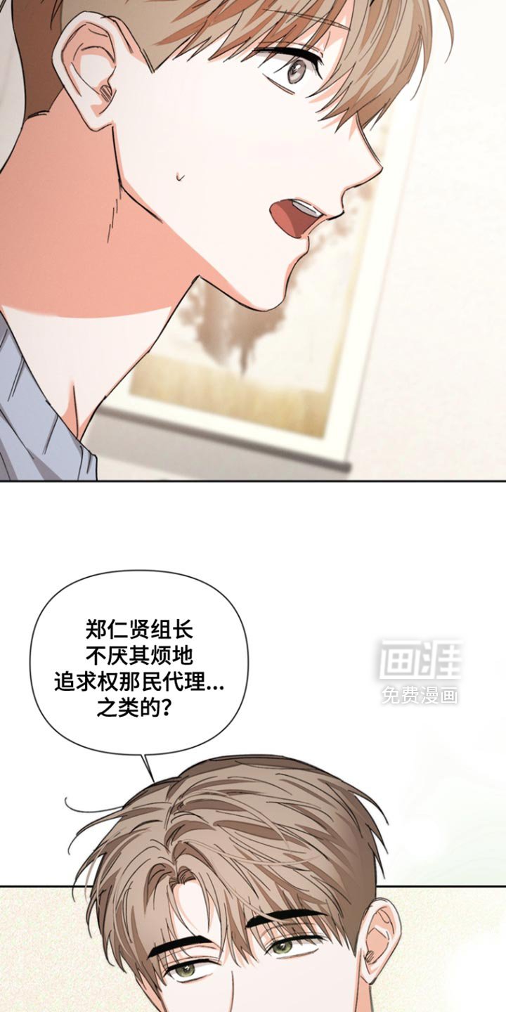 第121章：【第三季】赶走他的机会