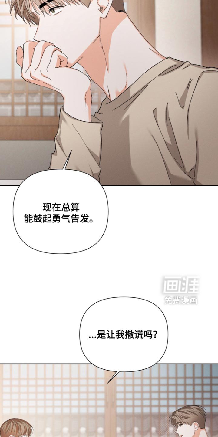 第121章：【第三季】赶走他的机会