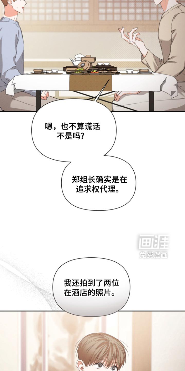 第121章：【第三季】赶走他的机会