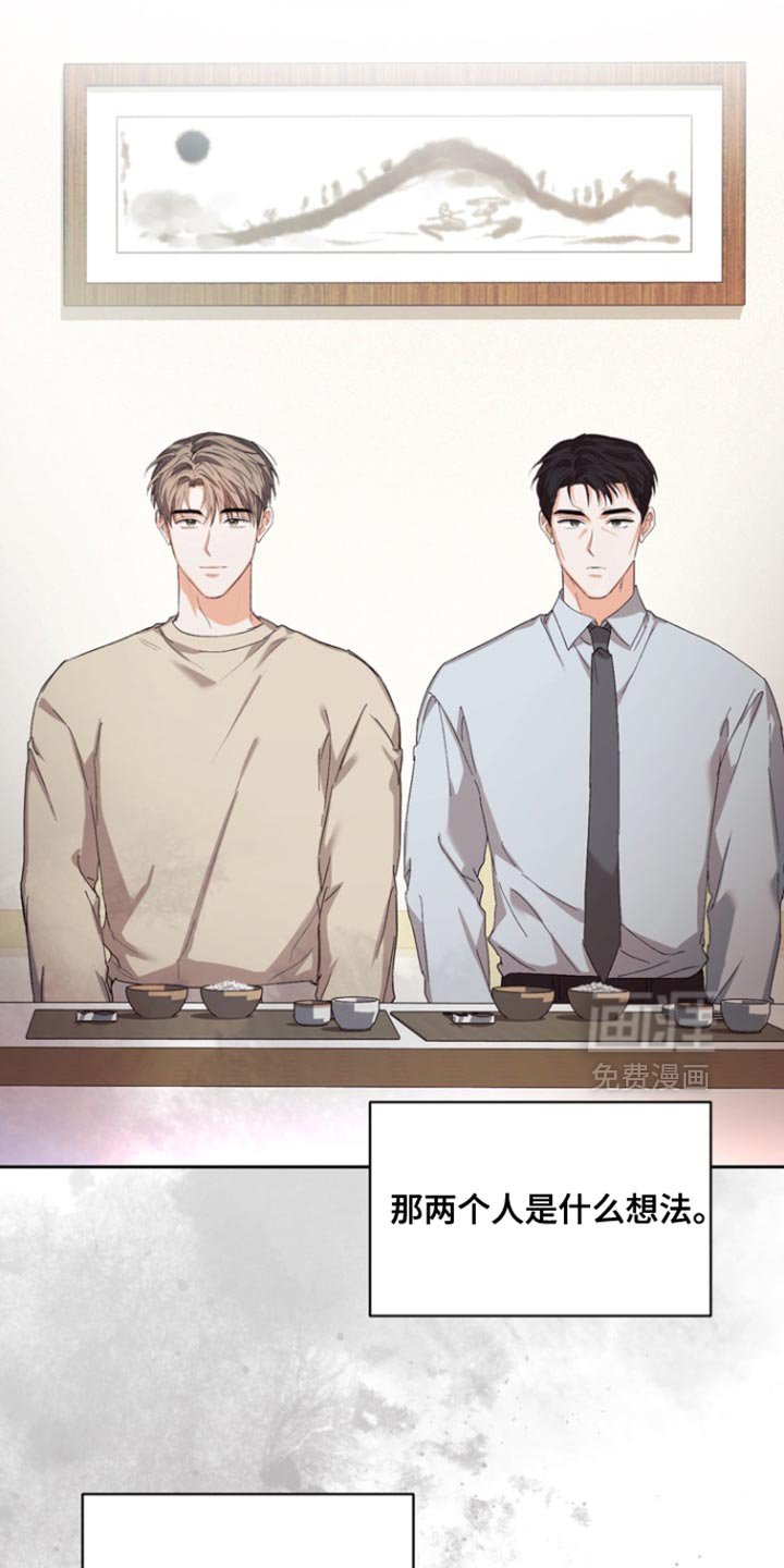 第121章：【第三季】赶走他的机会
