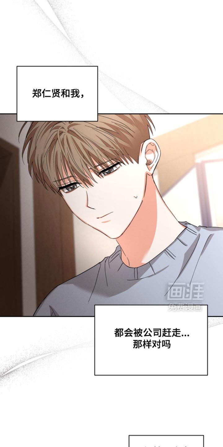 第121章：【第三季】赶走他的机会