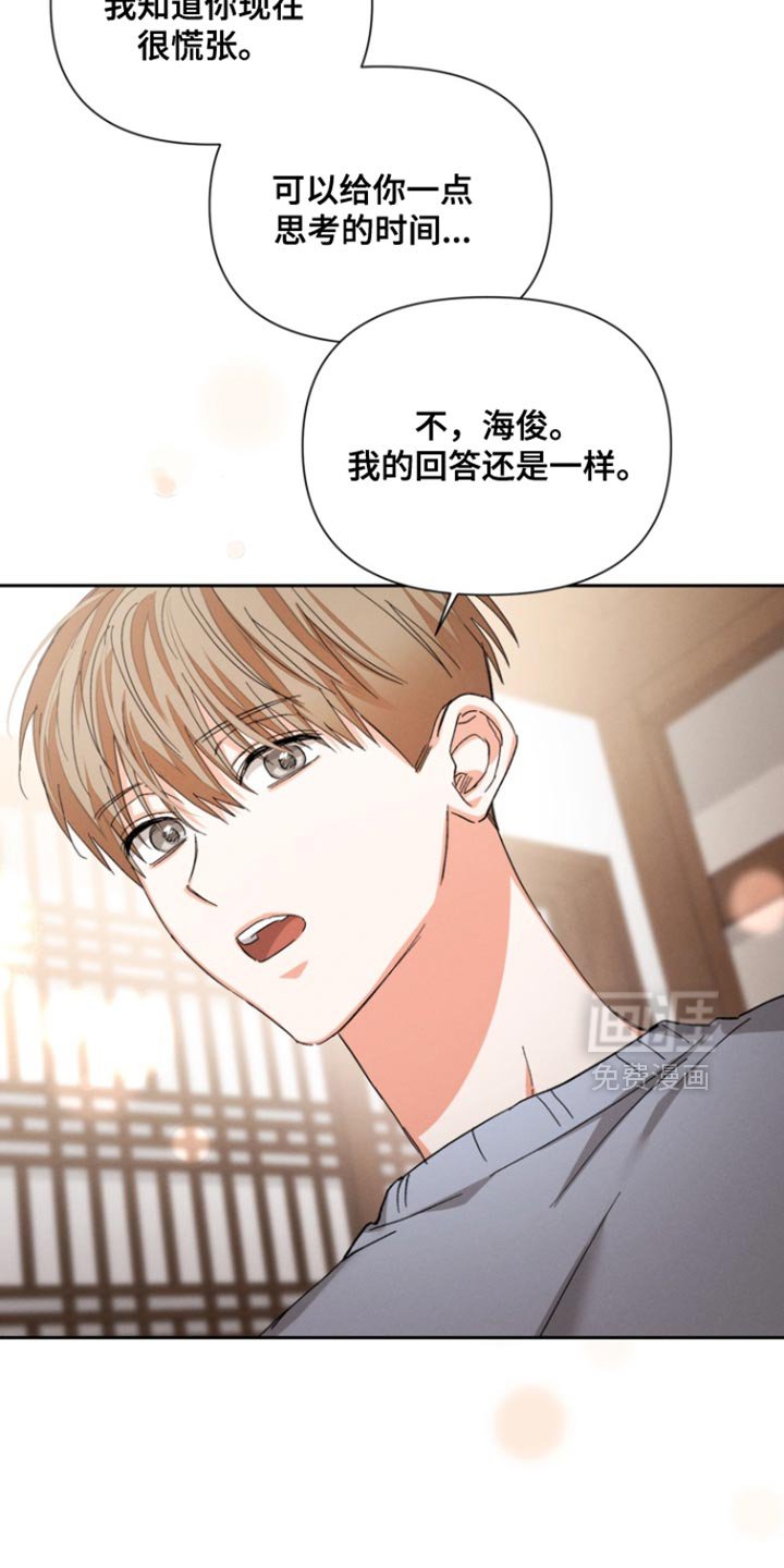 第122章：【第二季】不想放开