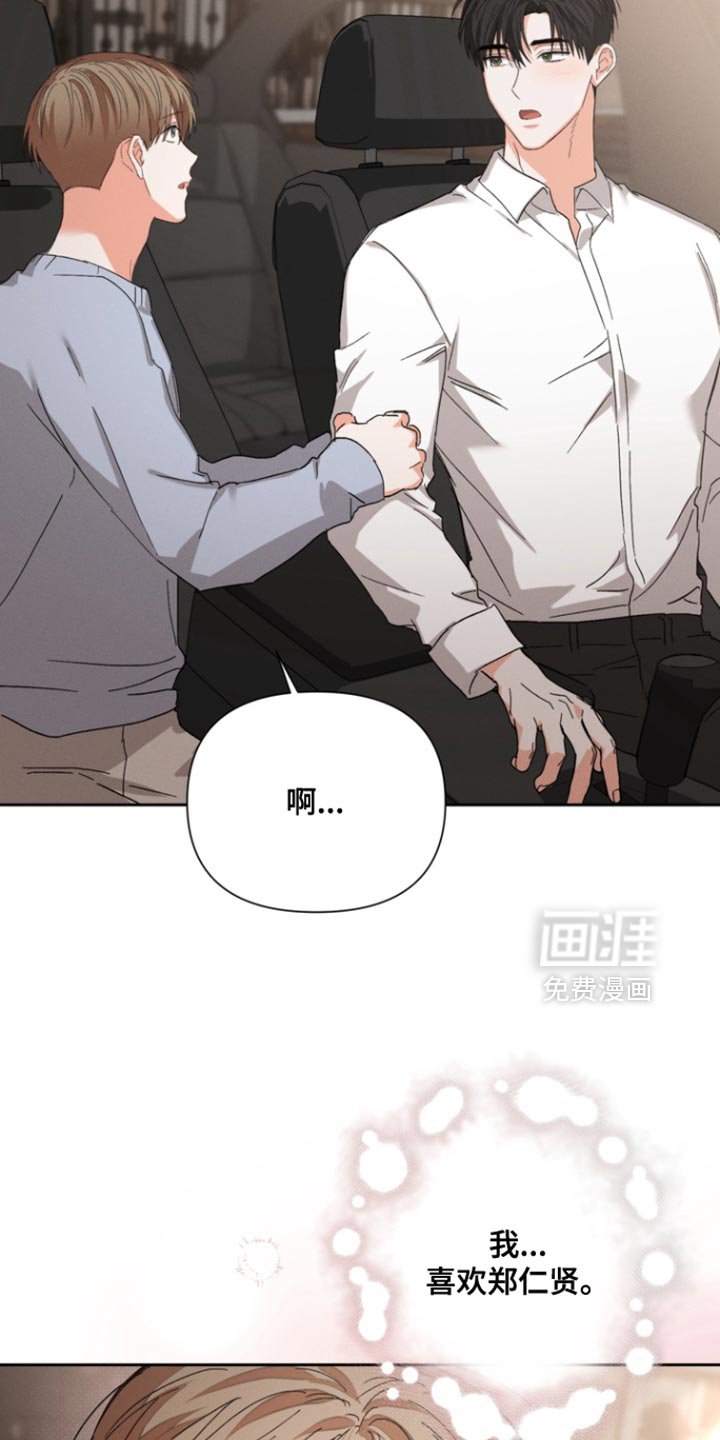 第122章：【第二季】不想放开