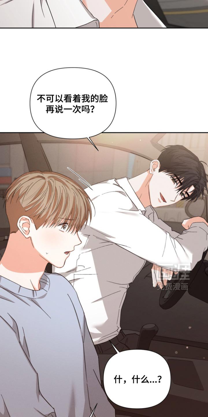 第122章：【第二季】不想放开