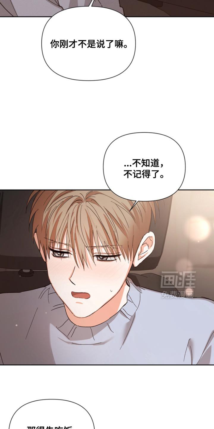 第122章：【第二季】不想放开