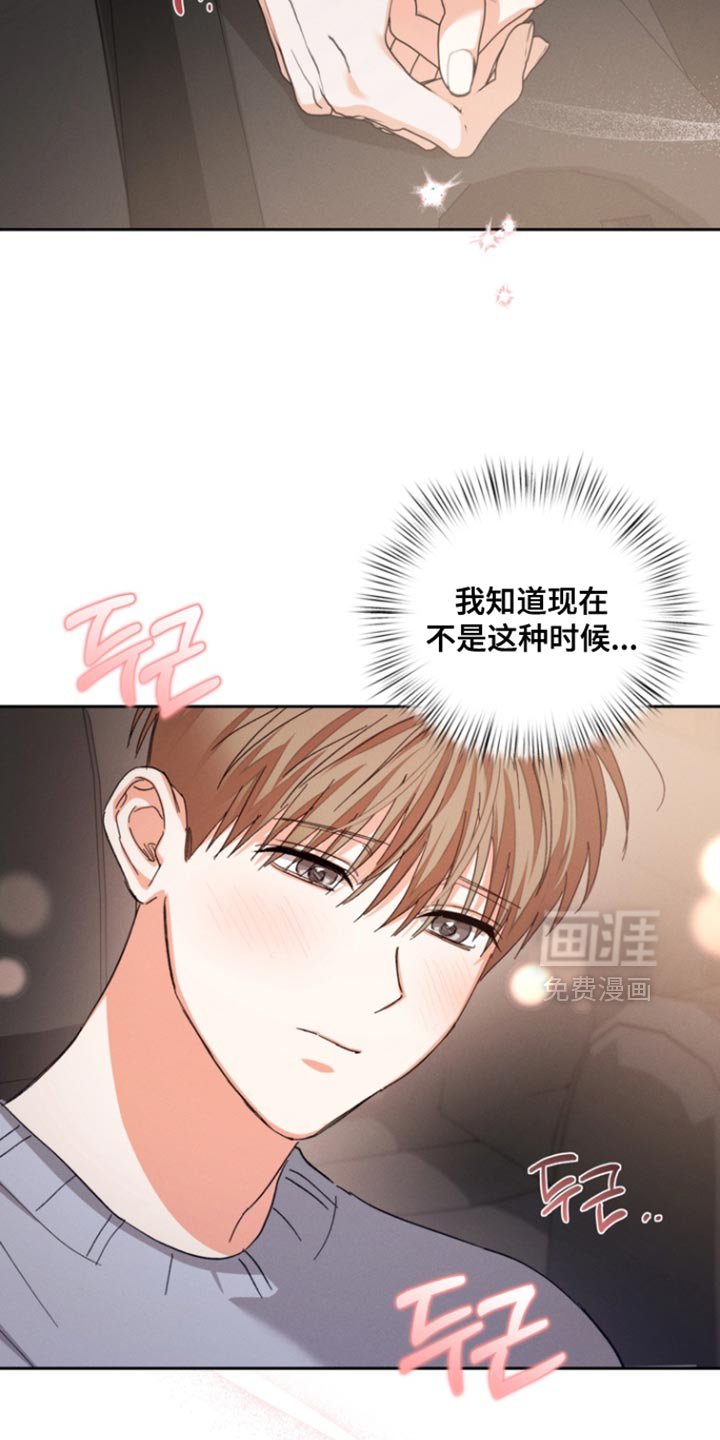 第122章：【第二季】不想放开