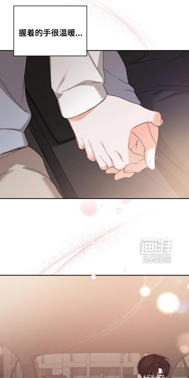第122章：【第二季】不想放开