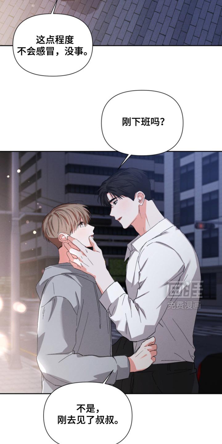第123章：【第三季】我们的事