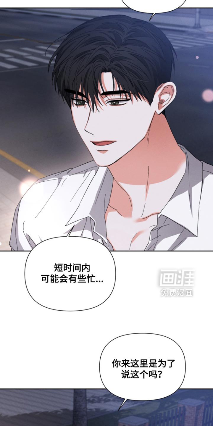 第123章：【第三季】我们的事