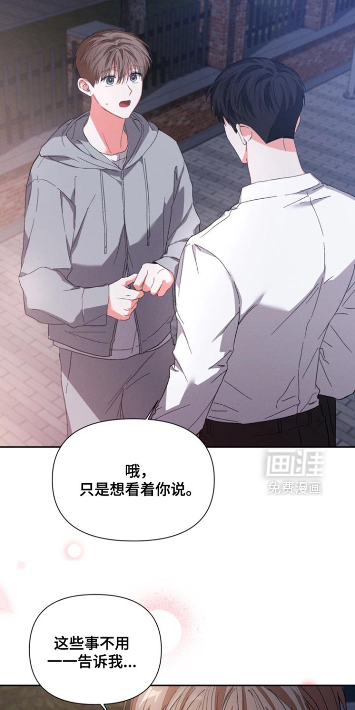 第123章：【第三季】我们的事