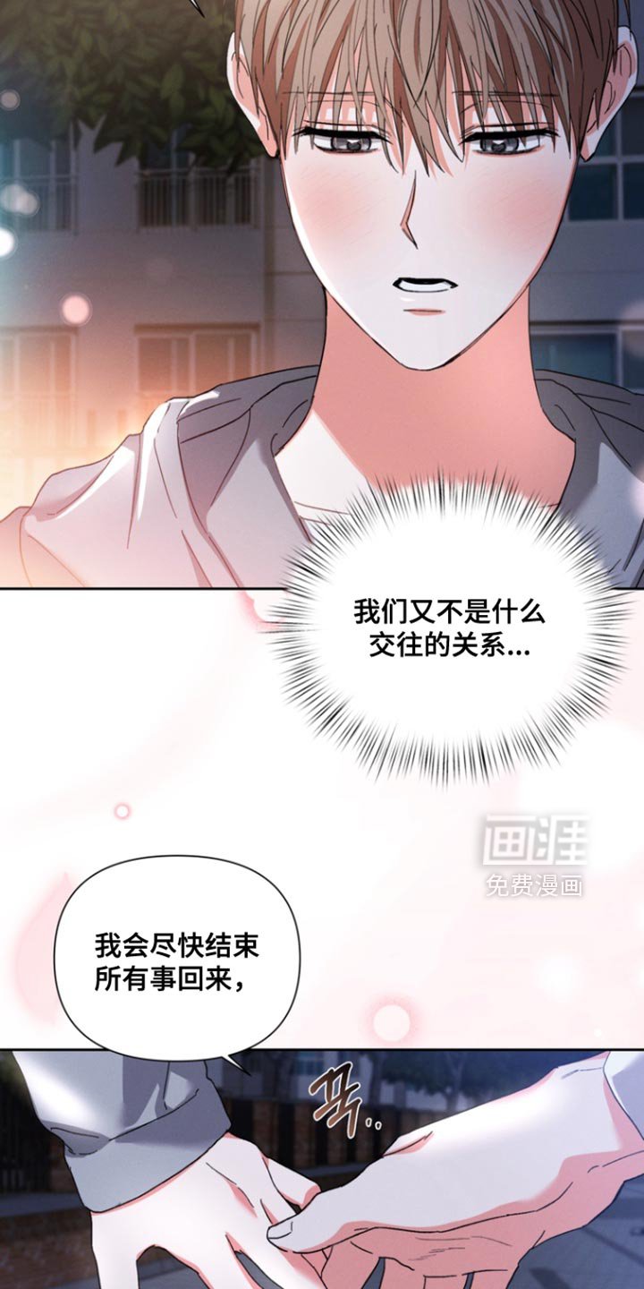 第123章：【第三季】我们的事