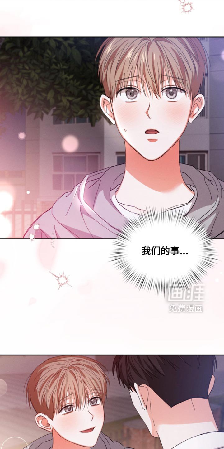 第123章：【第三季】我们的事