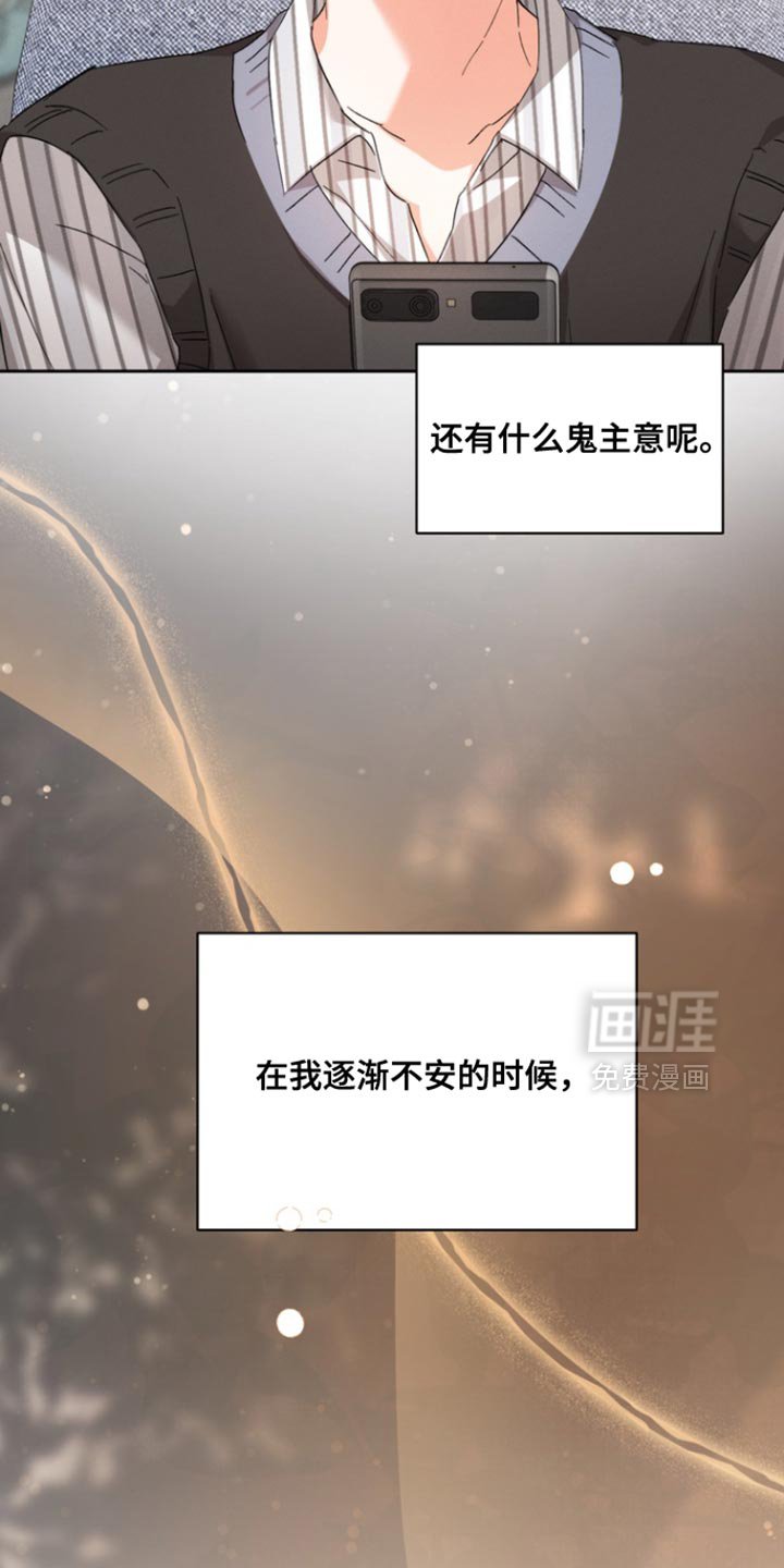 第124章：【第三季】股东大会
