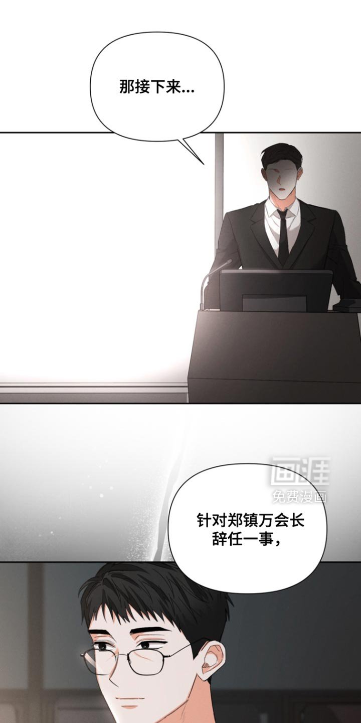 第124章：【第三季】股东大会