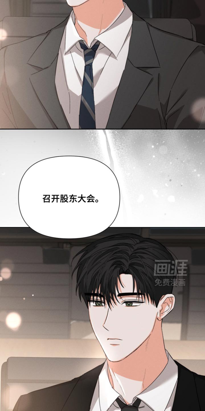 第124章：【第三季】股东大会