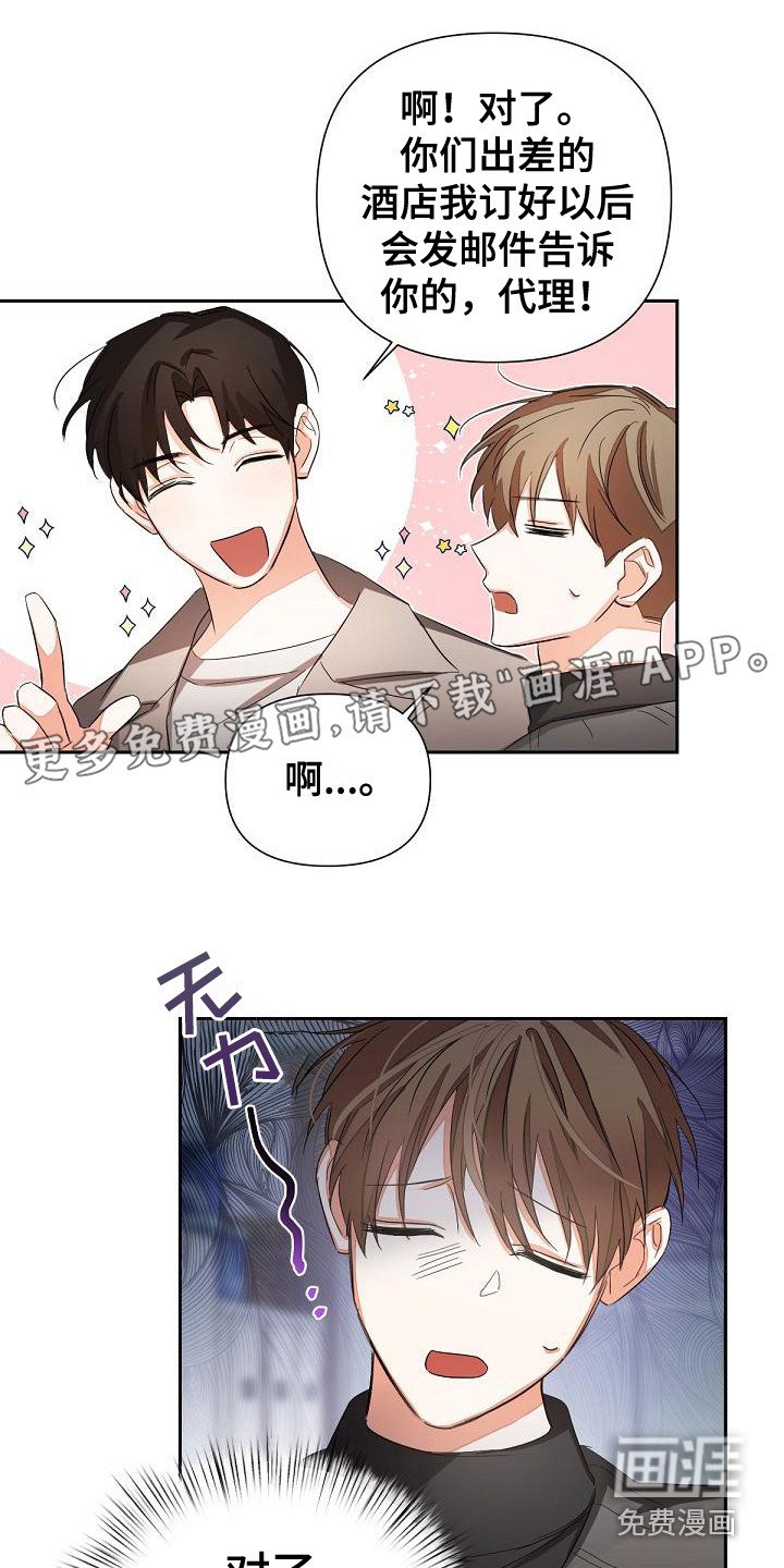 第13章：后座