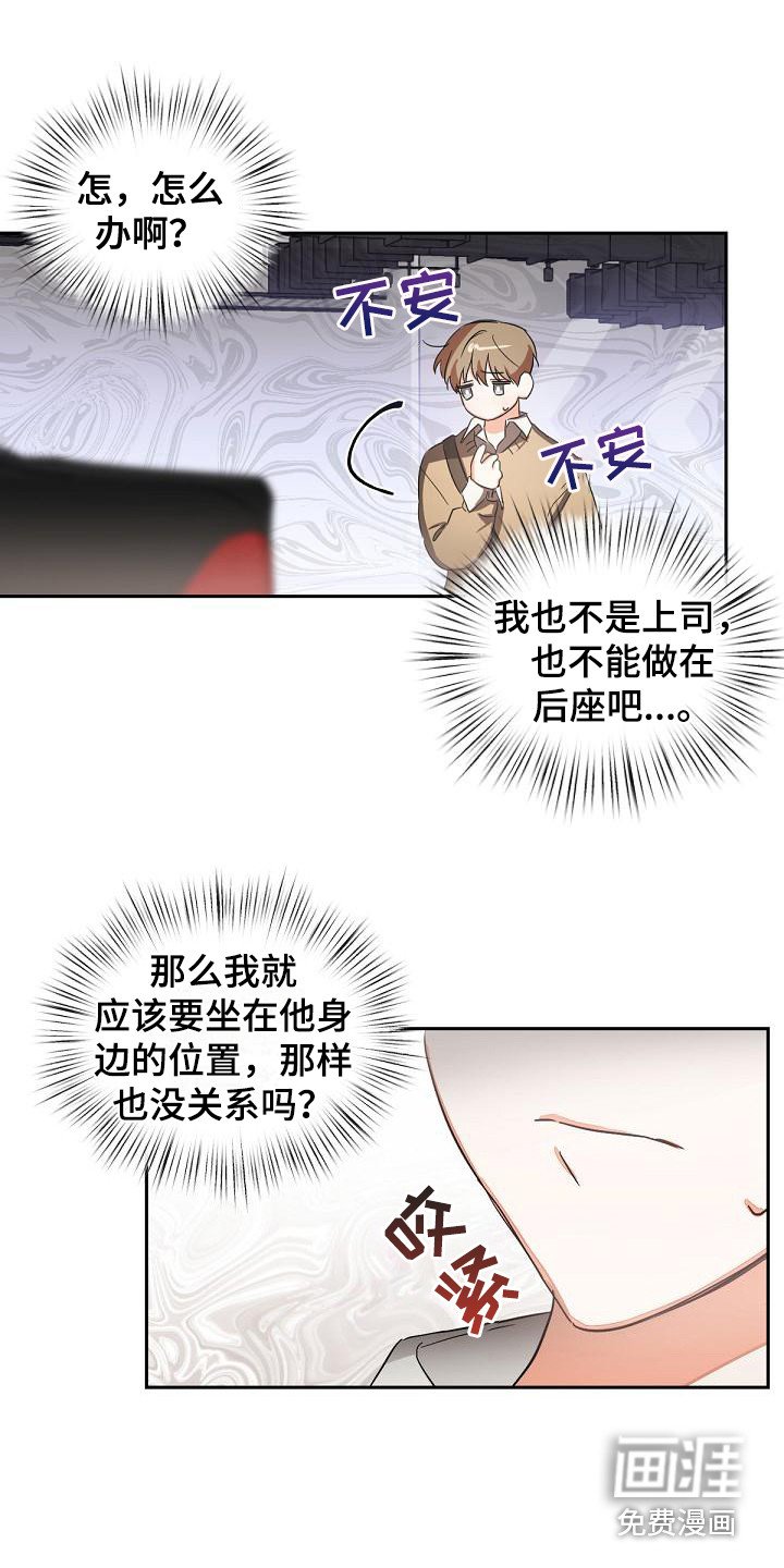 第13章：后座