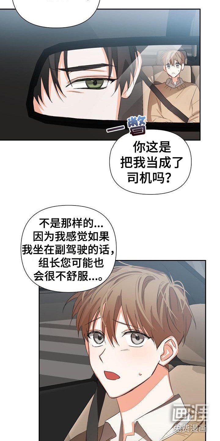 第13章：后座
