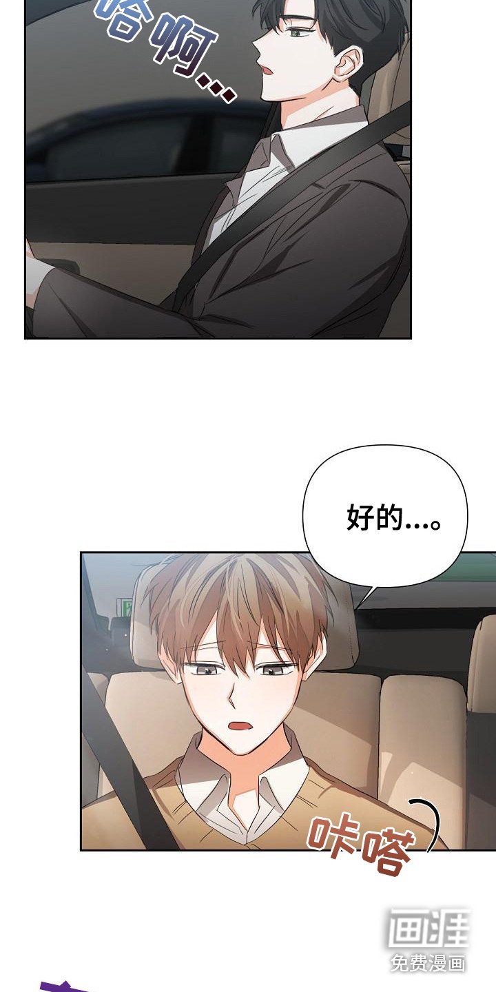 第13章：后座