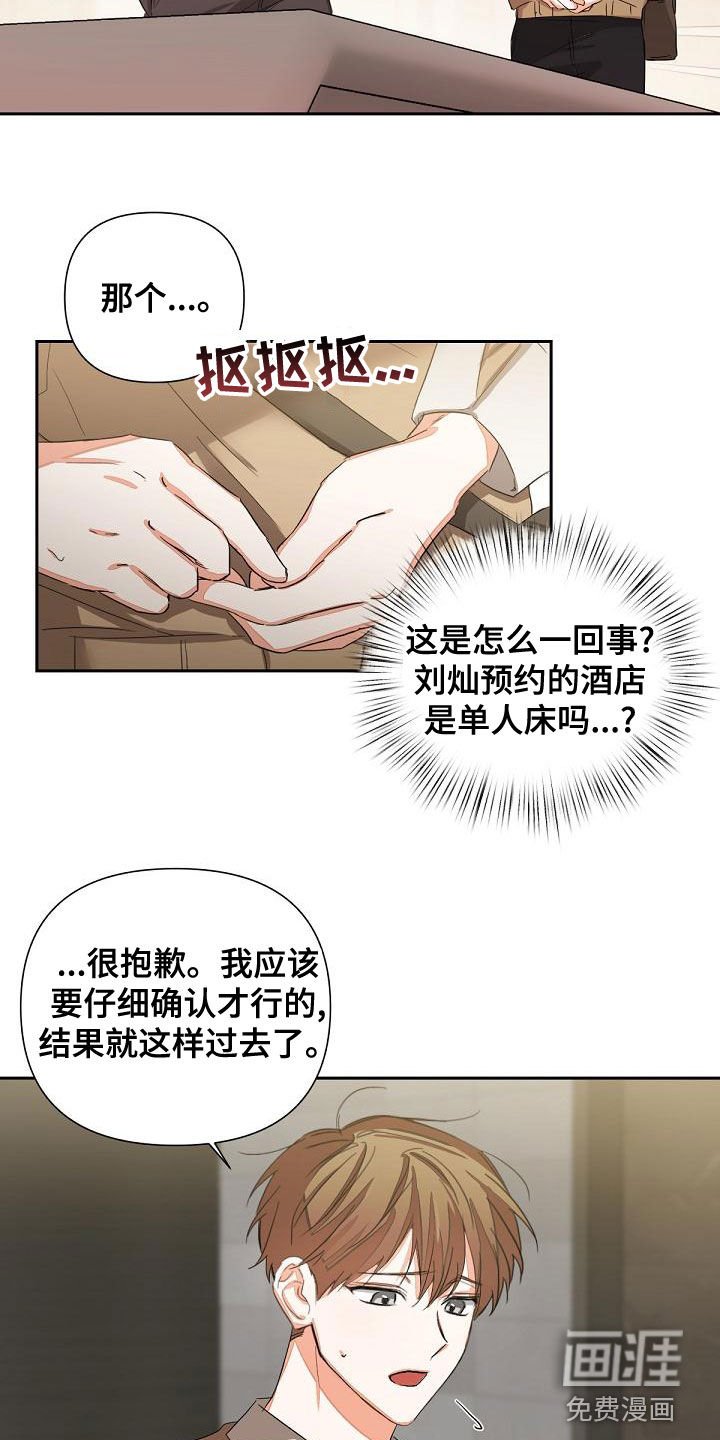 第14章：会议