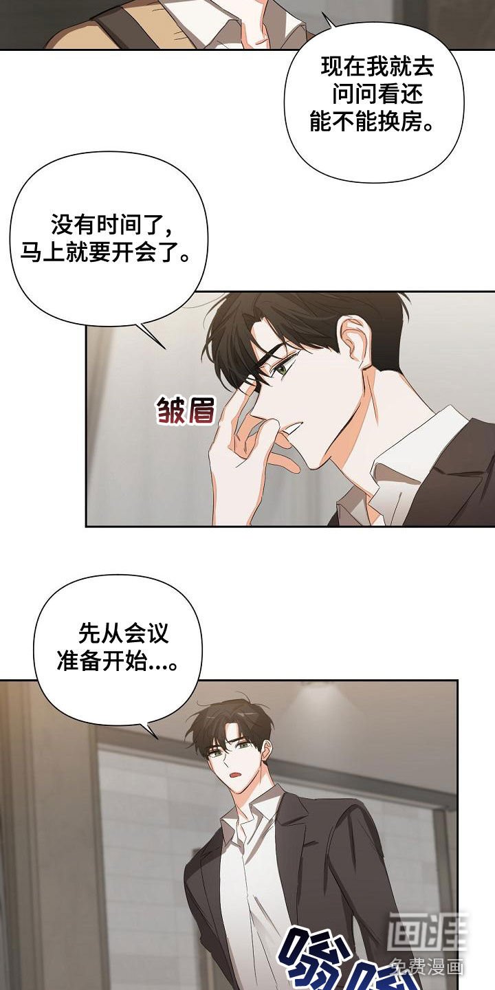 第14章：会议